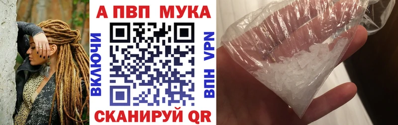 A-PVP СК КРИС kraken Нюрба