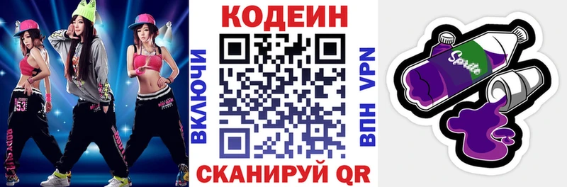 где купить наркотик  Нюрба  Кодеин Purple Drank 