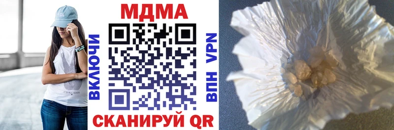 купить наркотик  Нюрба  МДМА молли 