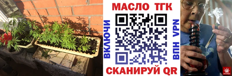 ТГК THC oil  Нюрба 
